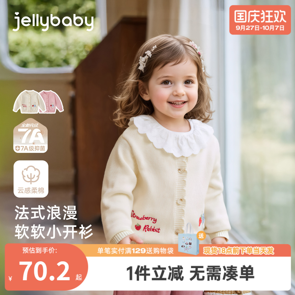 [抗菌远红外]女童开衫秋季宝宝洋气上衣潮法式针织衫秋装儿童毛衣