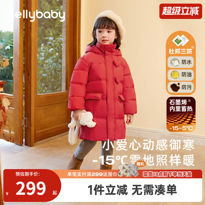 [三防抗菌]女童羽绒服宝宝红色中长款衣服小童石墨烯儿童冬装外套