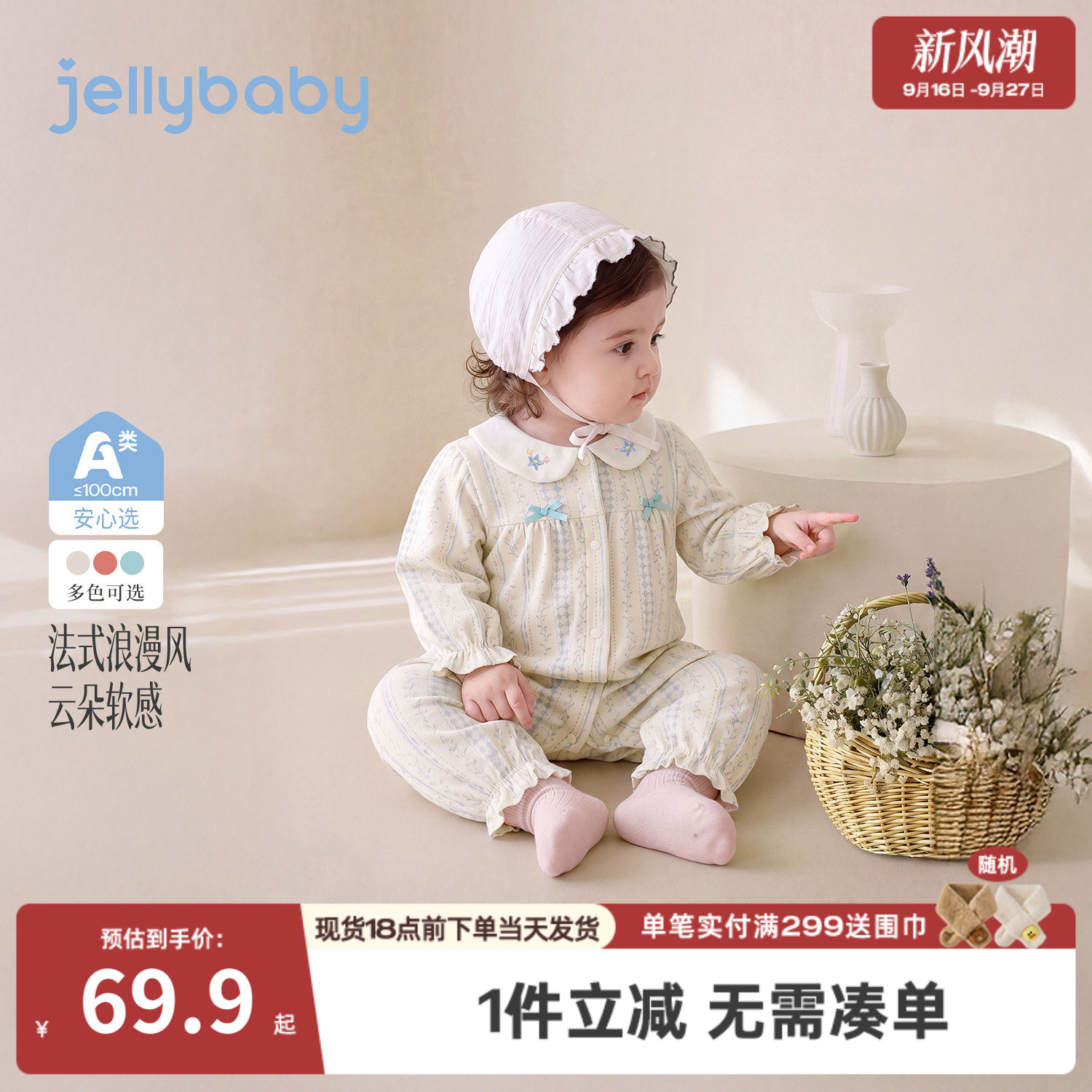 jellybaby婴儿连身衣秋季新生儿满印爬服小月龄衣服长袖宝宝秋衣