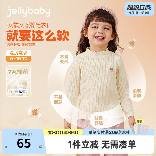 杰里贝比女童毛衣春秋儿童红色打底针织衫春季女宝宝春装保暖内搭