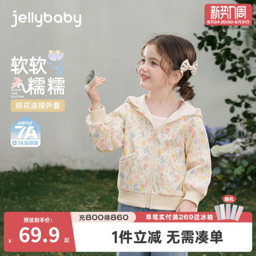 7A抑菌女童秋季开襟长袖外套