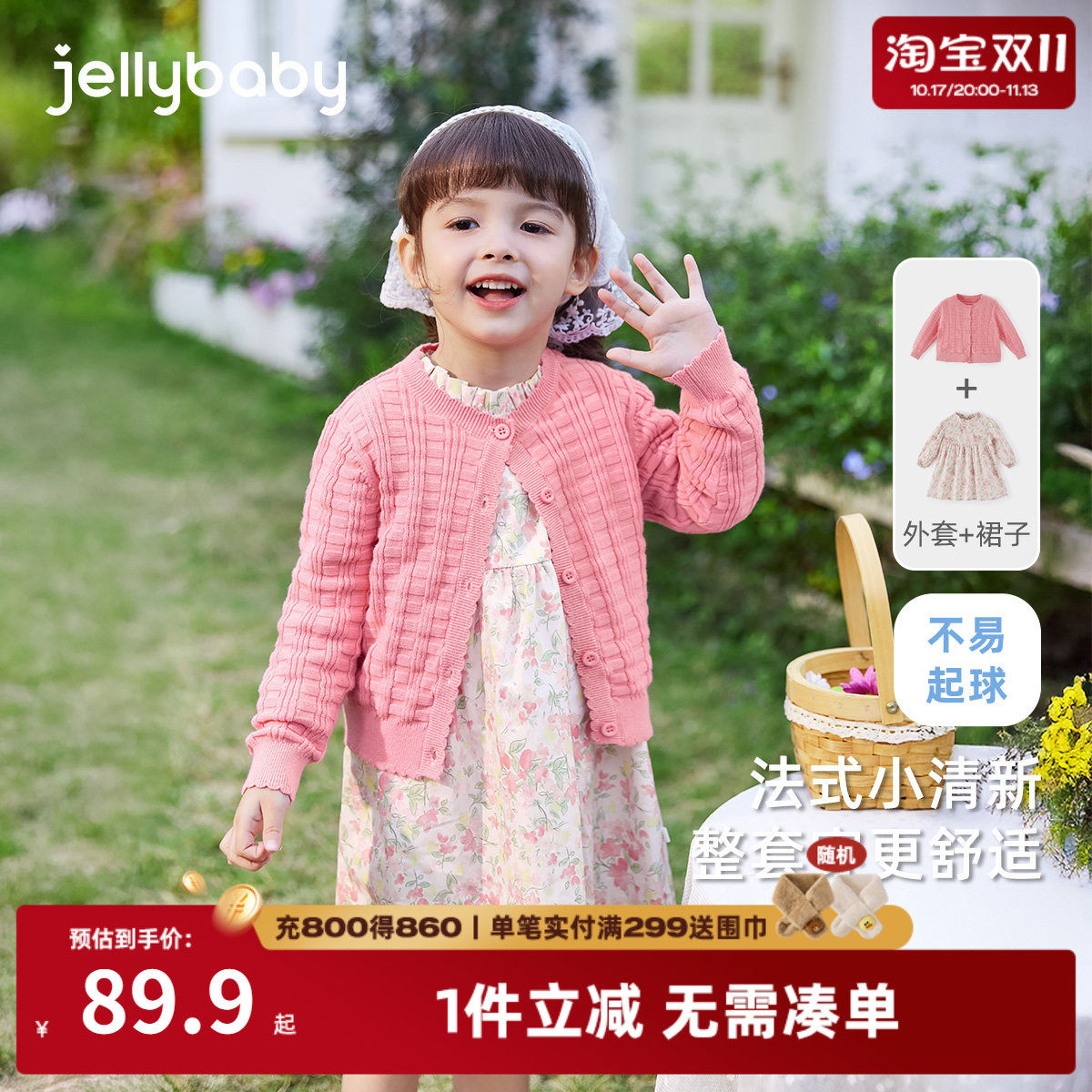 [抑菌抗起球]女童两件套小童秋季法式套装裙儿童长袖碎花裙连衣裙