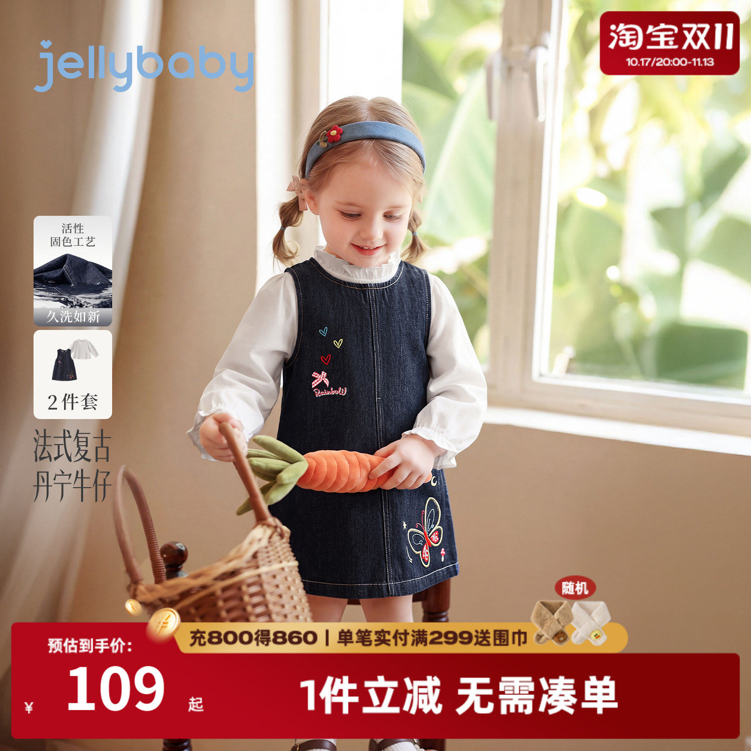 jellybaby女童衬衫牛仔裙套装