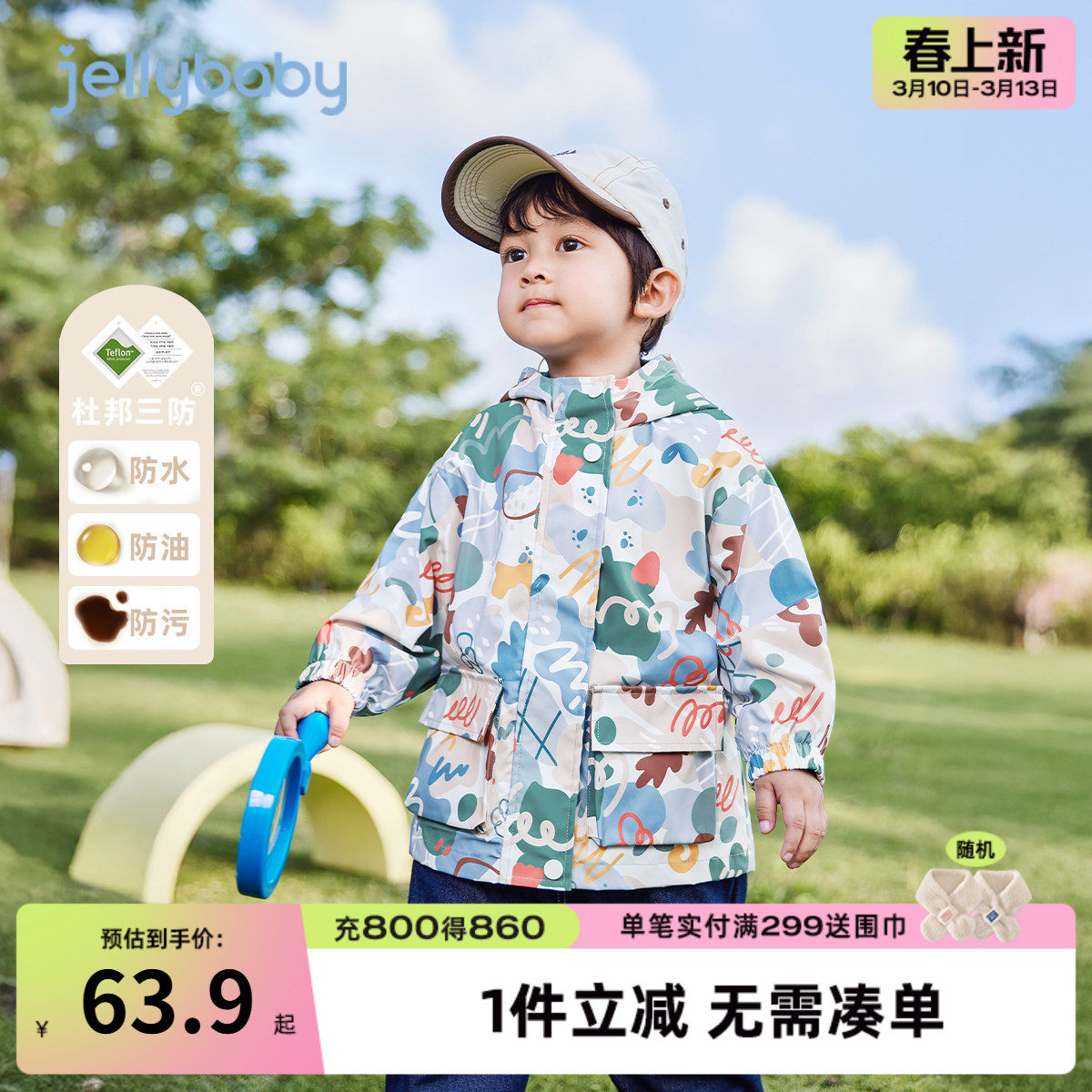 男童户外冲锋衣春季宝宝春款小男孩春秋外套儿童春装2026新款洋气