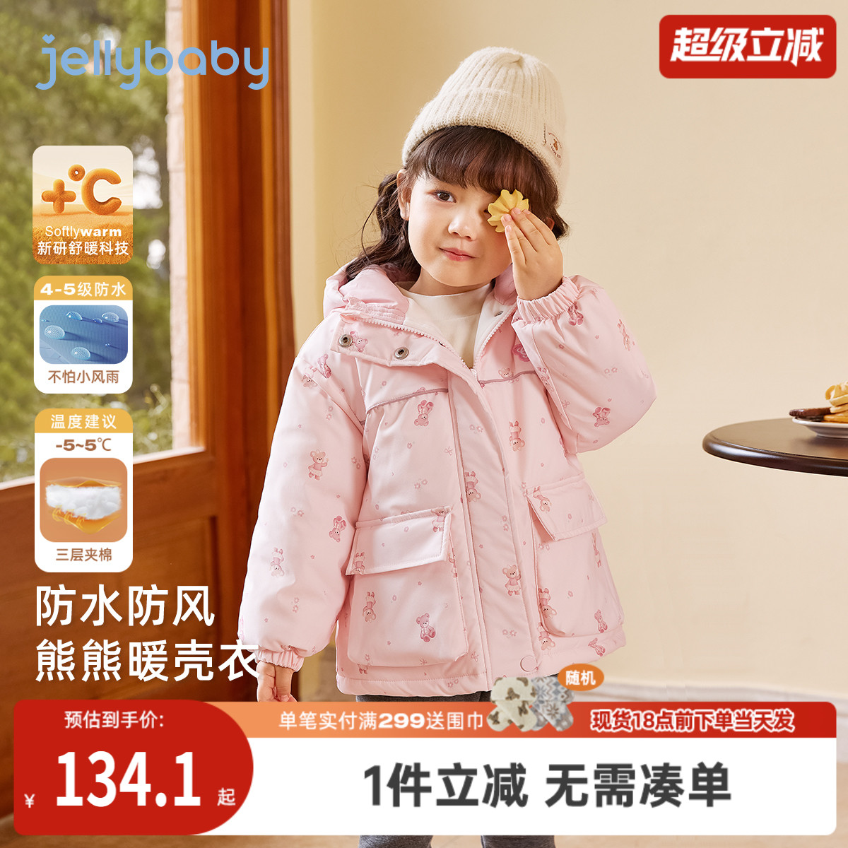 [抗菌远红外]女童棉服女孩秋冬甜美夹棉加绒防水连帽棉袄宝宝外套