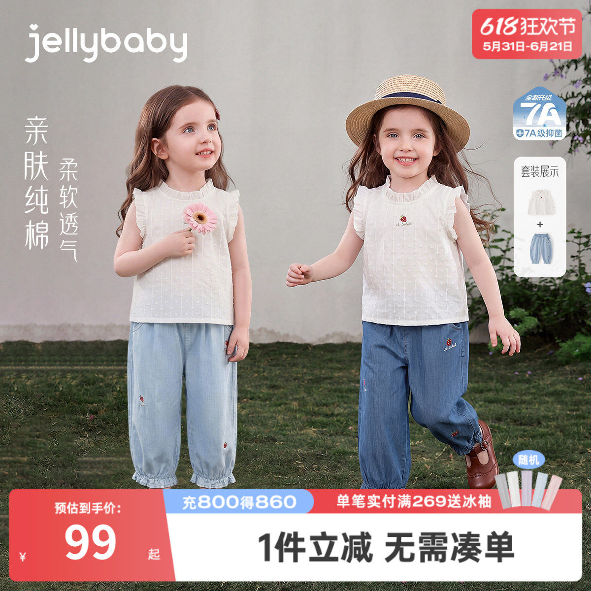 [100%棉]女童夏季套装小童无袖背心纯棉宝宝耐磨牛仔裤儿童两件套