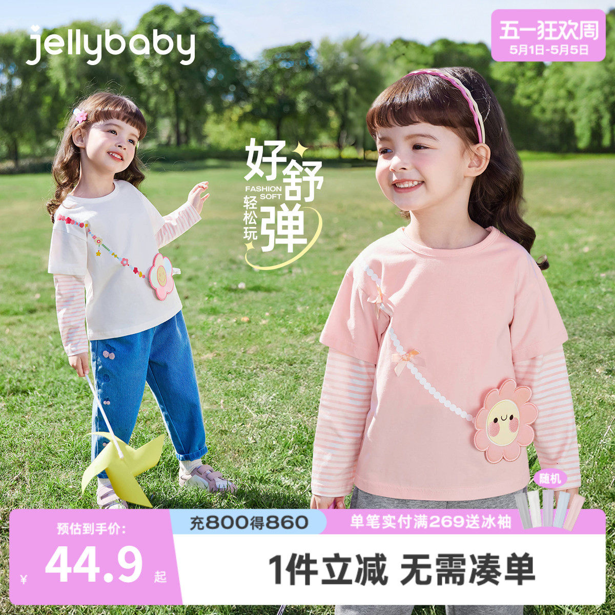 女童t恤长袖小童春季假两件衣服甜美宝宝春秋洋气童装潮3儿童上衣