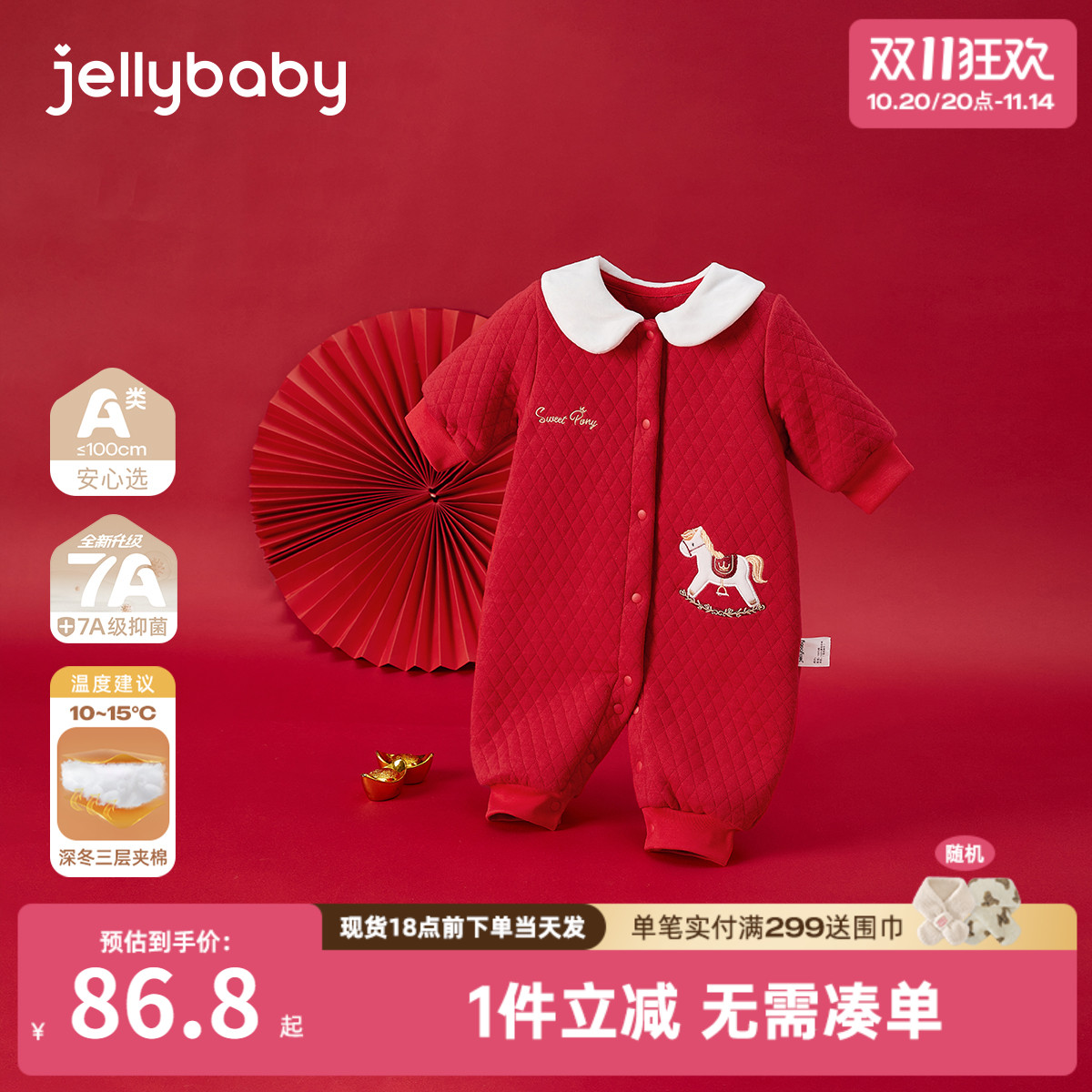 [抗菌远红外]宝宝连体衣秋女小童夹棉洋气红色秋冬满月服婴儿衣服