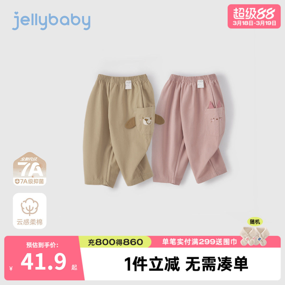 [7A抗菌]儿童休闲裤春季男童纯棉长裤宝宝可爱时尚春装潮女童裤子