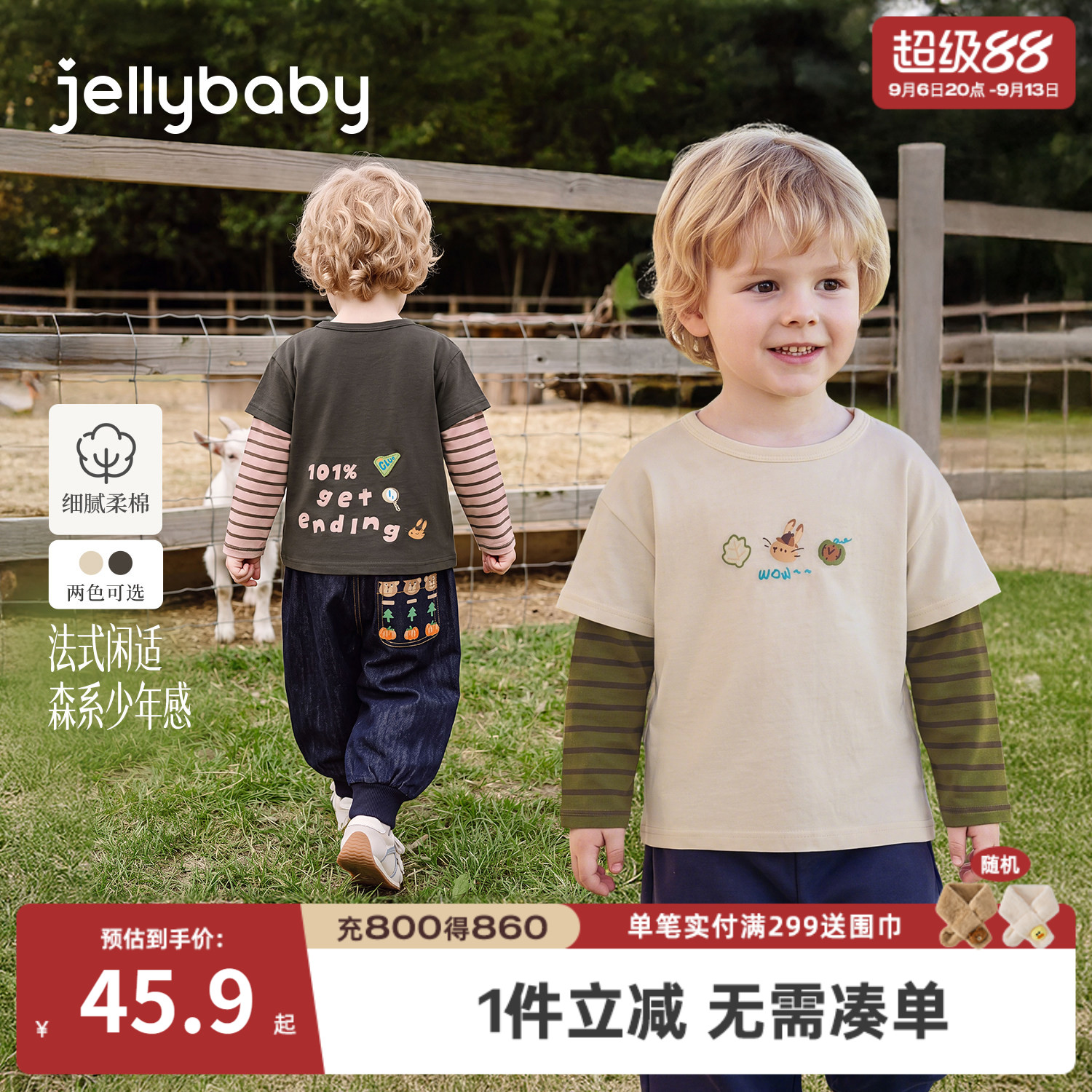 jellybaby男童假两件条纹T恤
