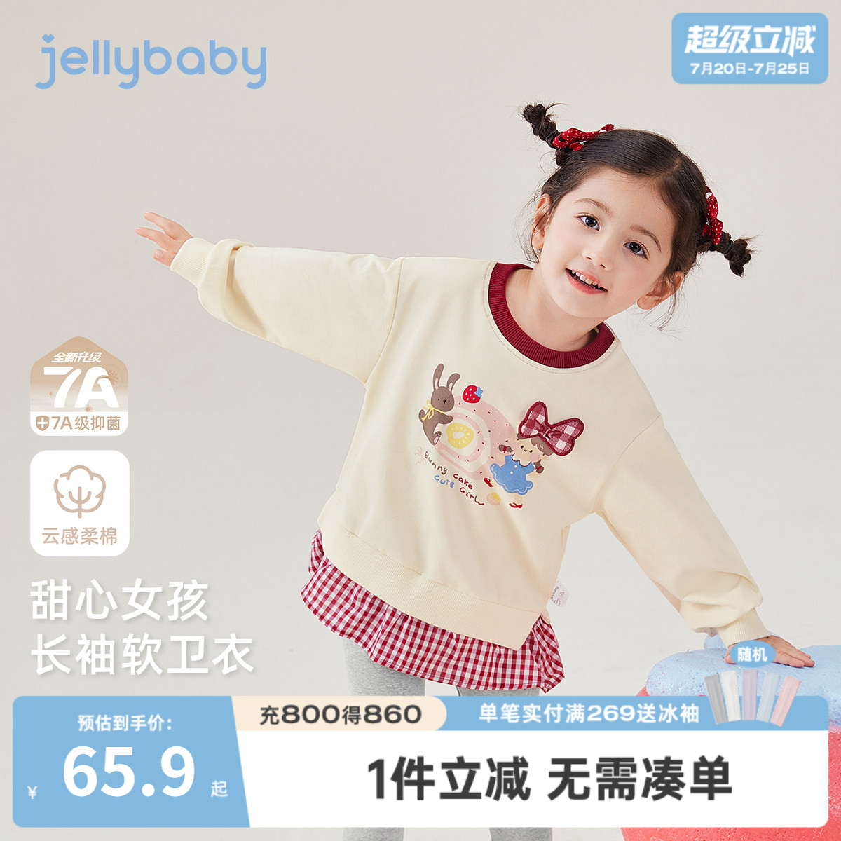7A抗菌女童圆领卫衣春秋新款