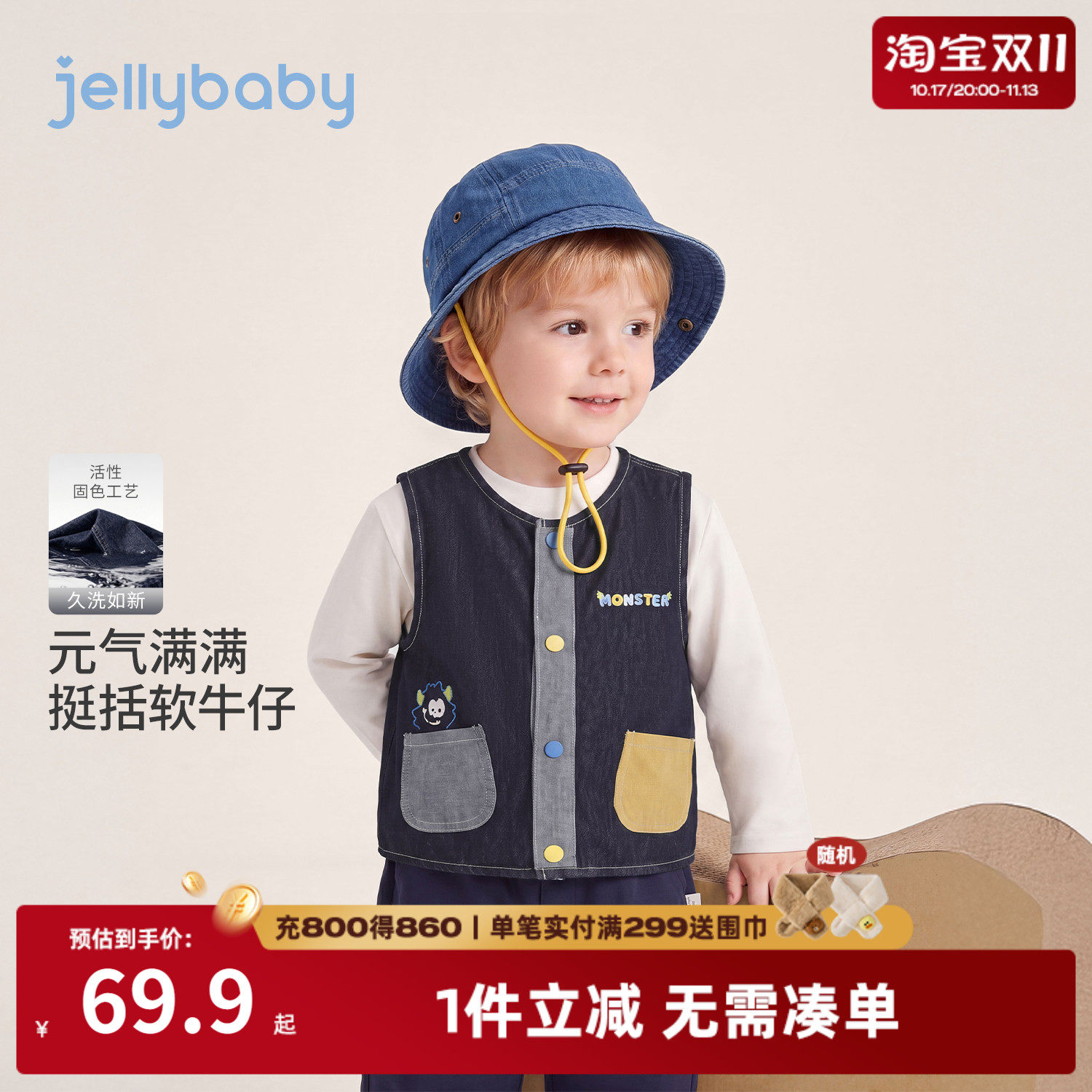 jellybaby男童牛仔马甲卡通