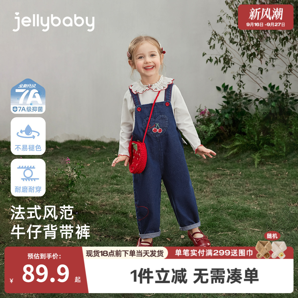 女童牛仔背带裤抗菌耐磨百搭										