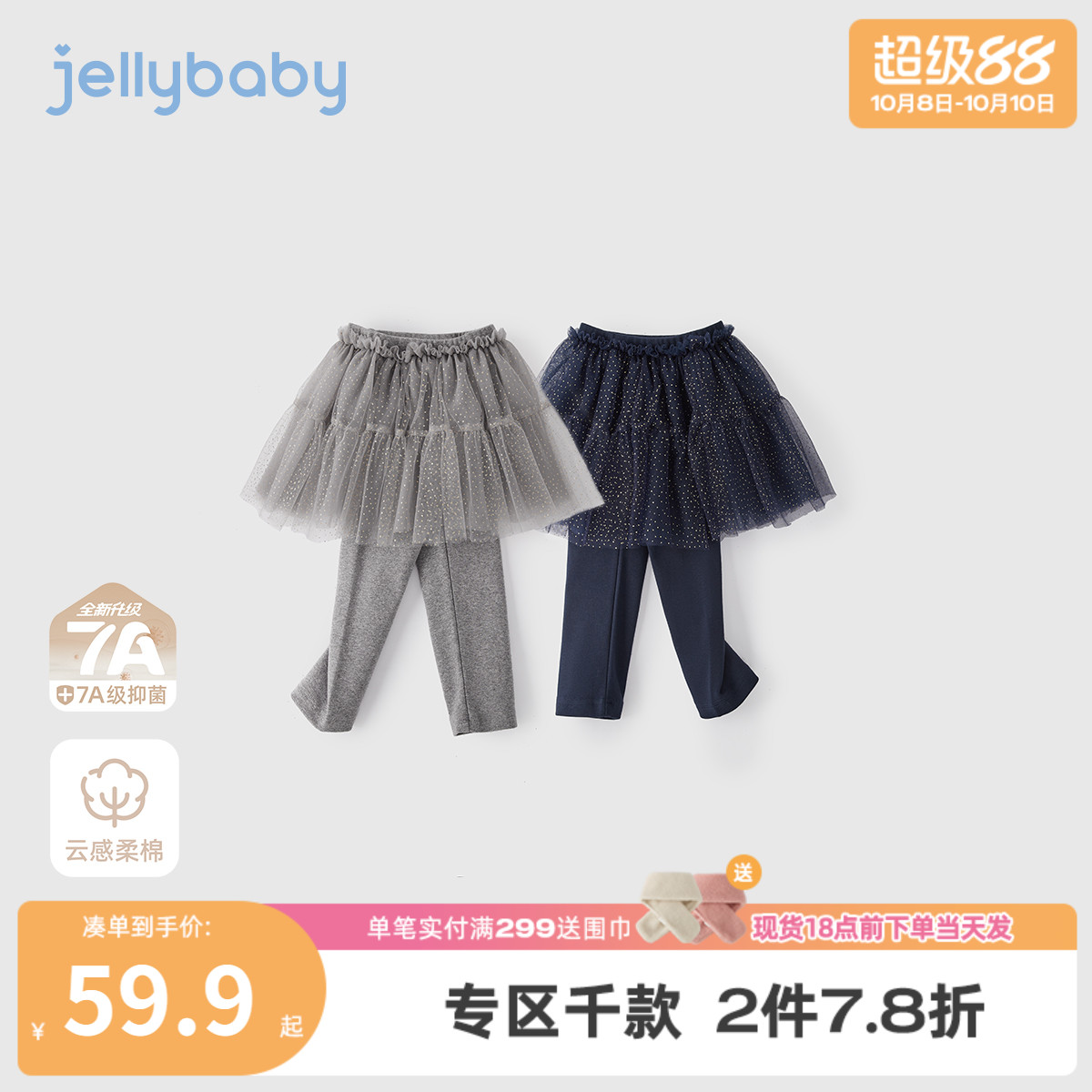[7A抗菌]女童裤裙女小童法式休闲长裤秋装宝宝秋季儿童打底裤外穿