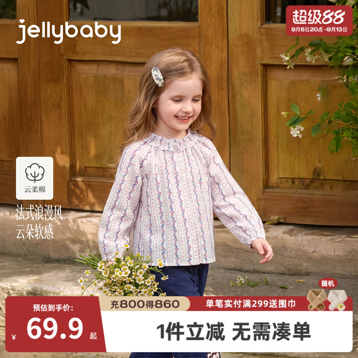 jellybaby女童纯棉碎花娃娃衫