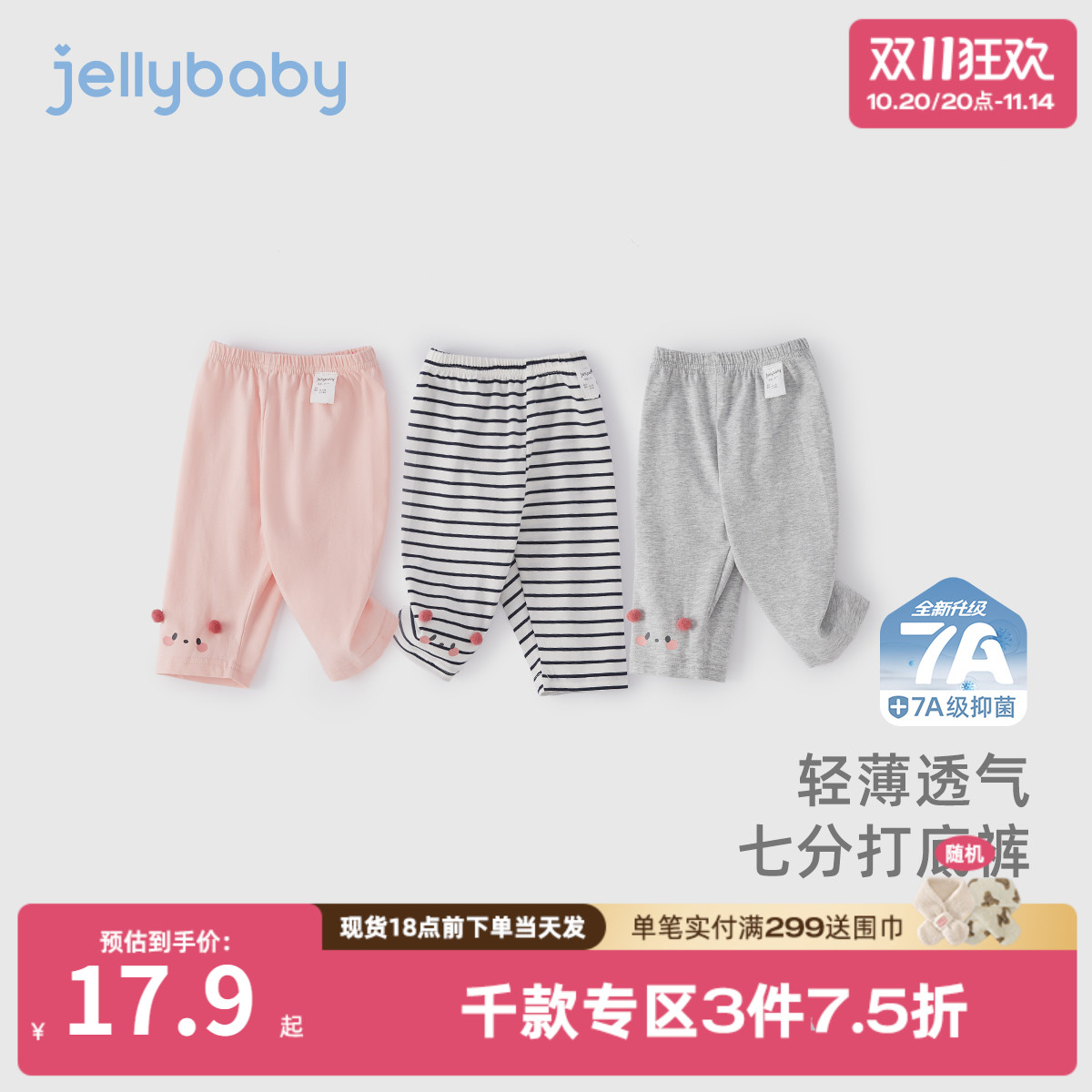 女童七分裤夏薄中小童夏装儿童打底裤夏款内搭女宝宝裤子夏季薄款