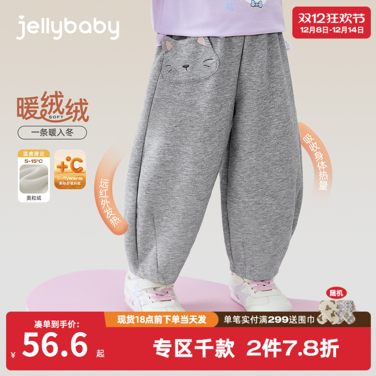 女童加绒卫裤宝宝冬款裤子小女孩加厚冬季长裤三岁儿童保暖裤秋冬