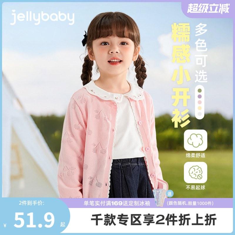 [纯棉抗菌]女童毛衣外套宝宝开衫皮肤衣空调衫儿童针织衫2025秋装