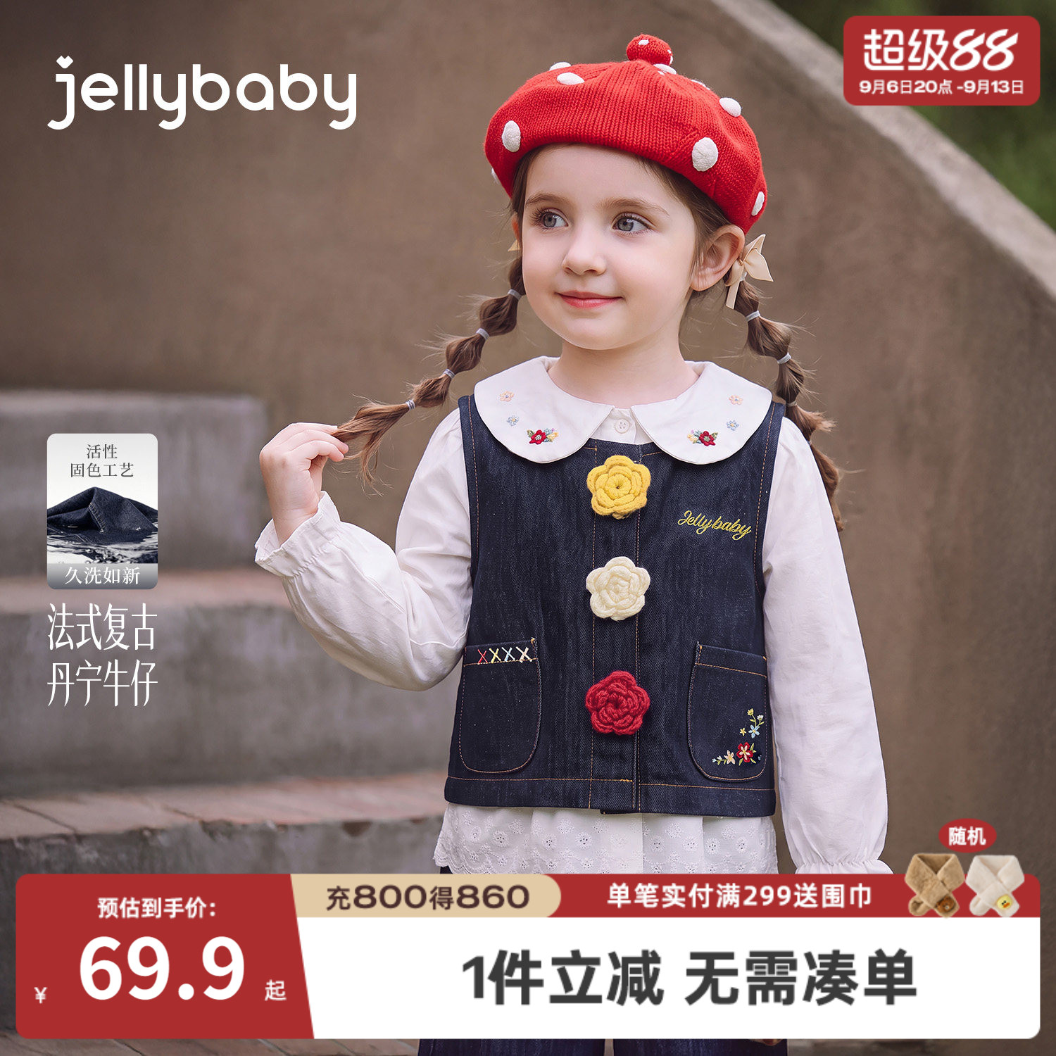 jellybaby女童牛仔马甲秋季新品