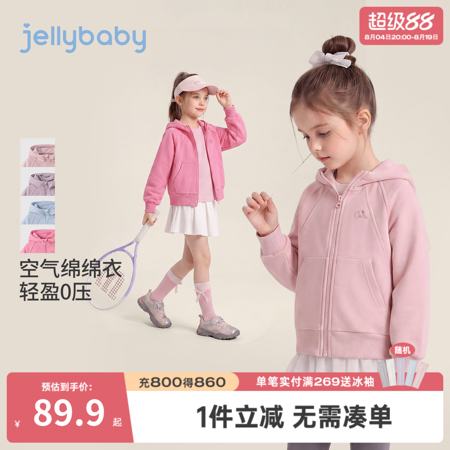 jellybaby女童秋季运动卫衣