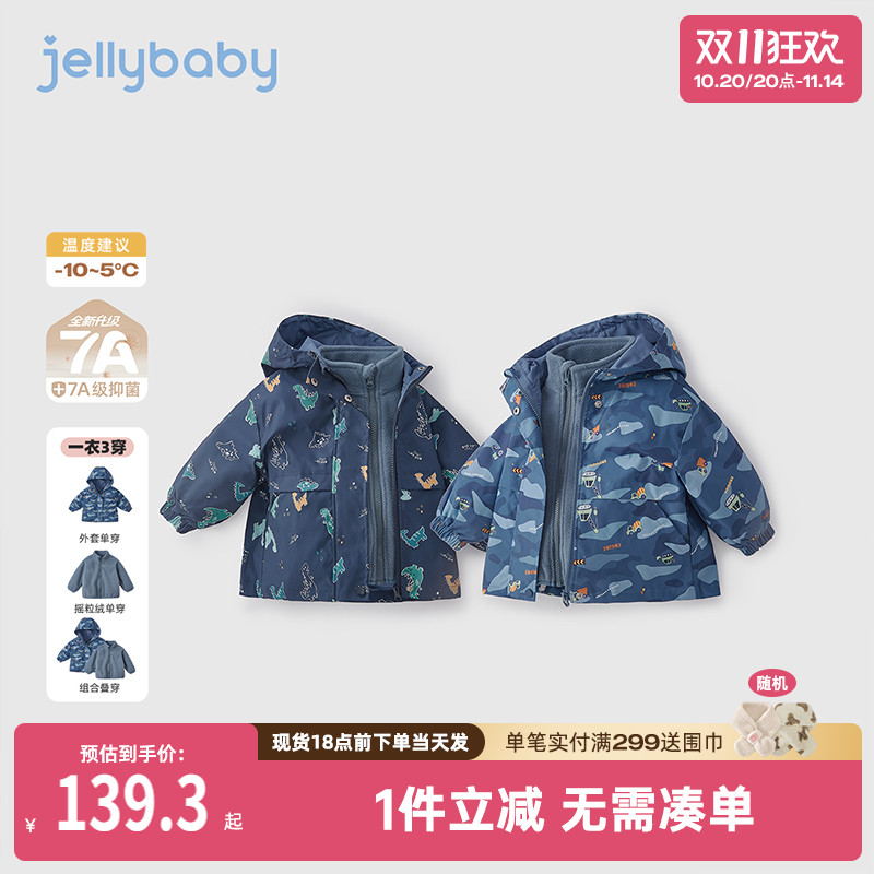 [三防抑菌远红外]男童冲锋衣三合一小宝宝秋冬户外加绒儿童外套男