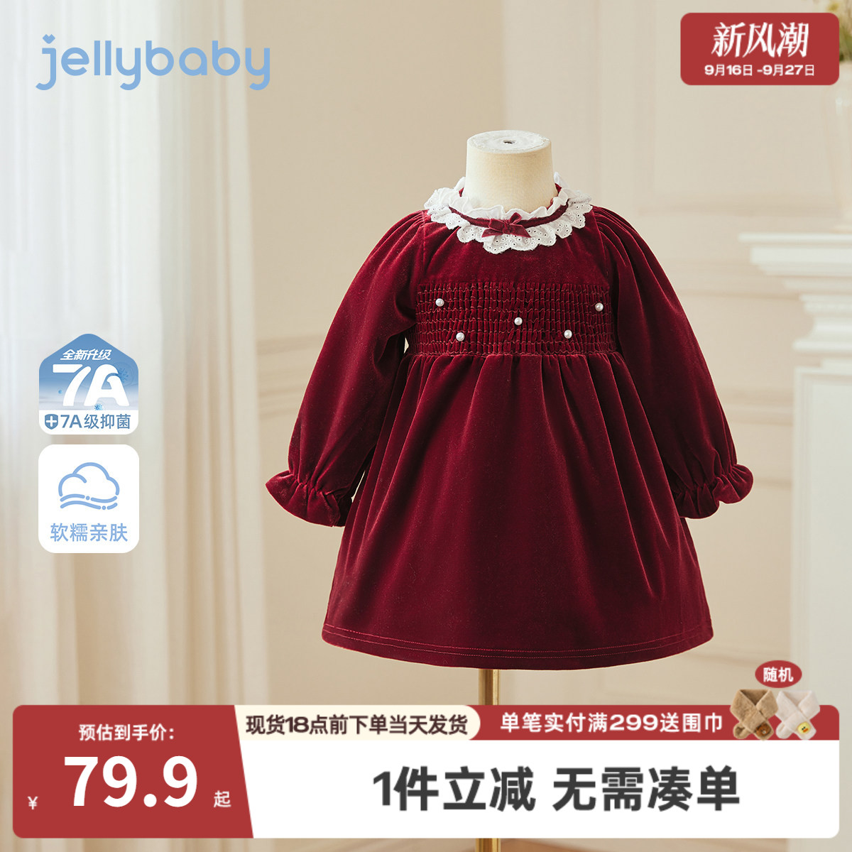 儿童千金连衣裙女童红色裙子新款小童秋装长袖周岁宝宝礼服裙春秋图片