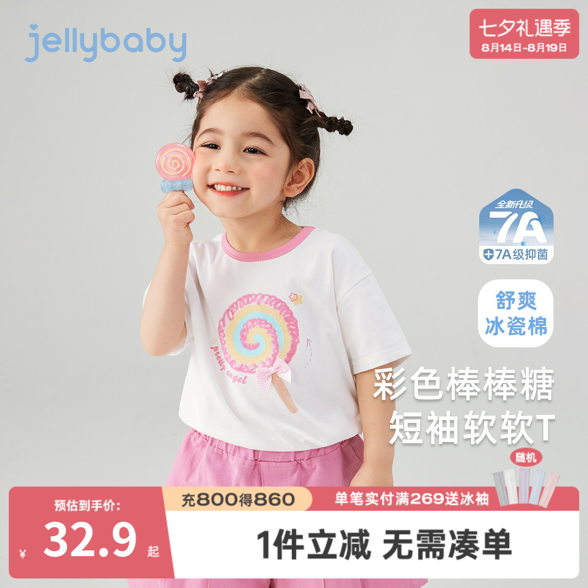 [7A抗菌]女童短款t恤2小童夏日甜美糖果上衣宝宝短袖衣服儿童夏装