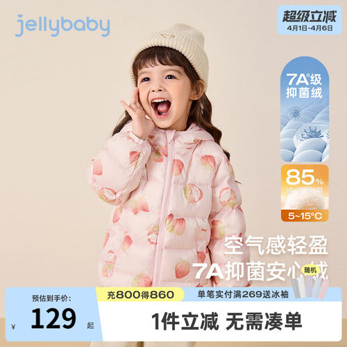 远红外锁温轻薄羽绒服7A抗菌
