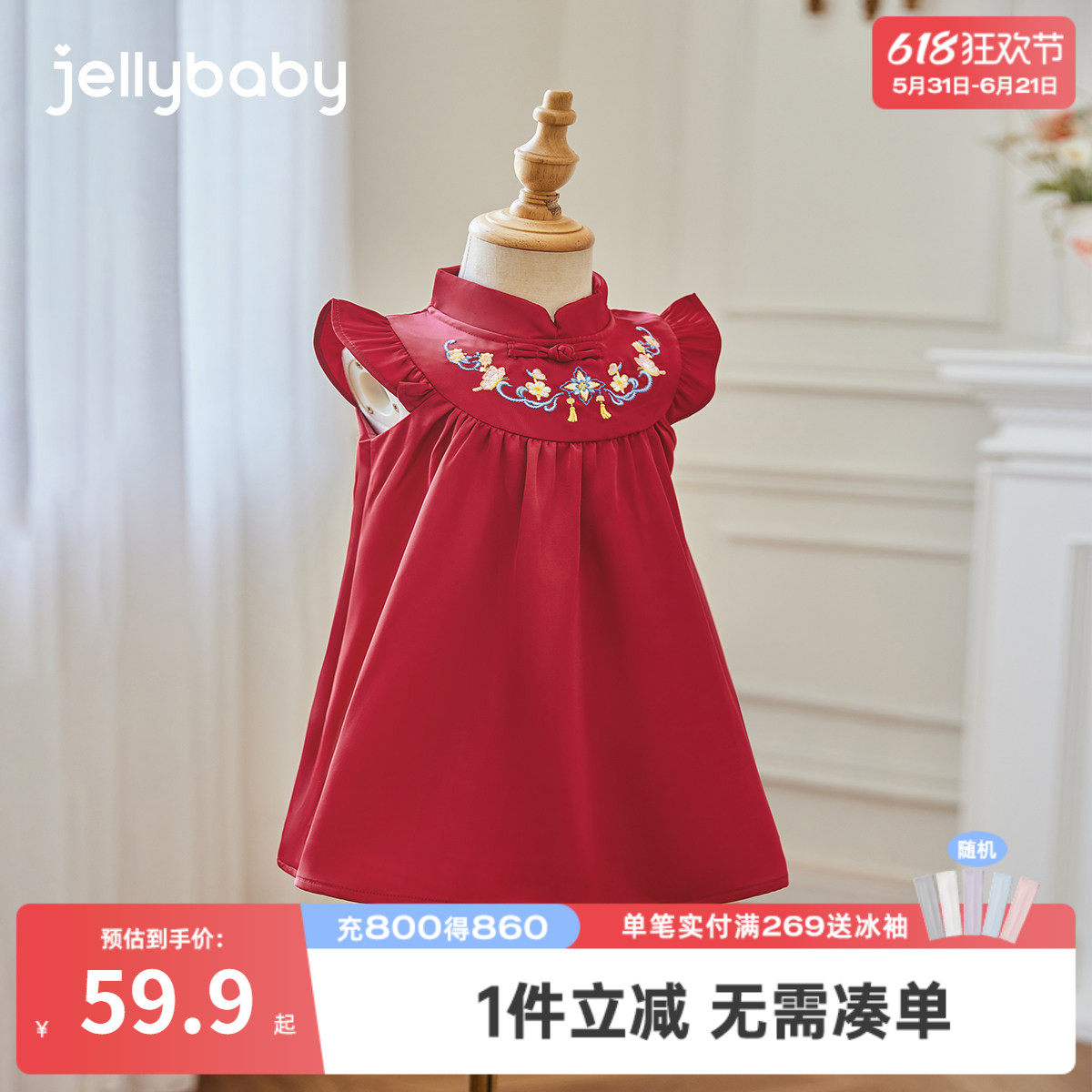 女童国风连衣裙女幼童红色周岁礼服裙幼儿夏款婴儿夏季宝宝公主裙