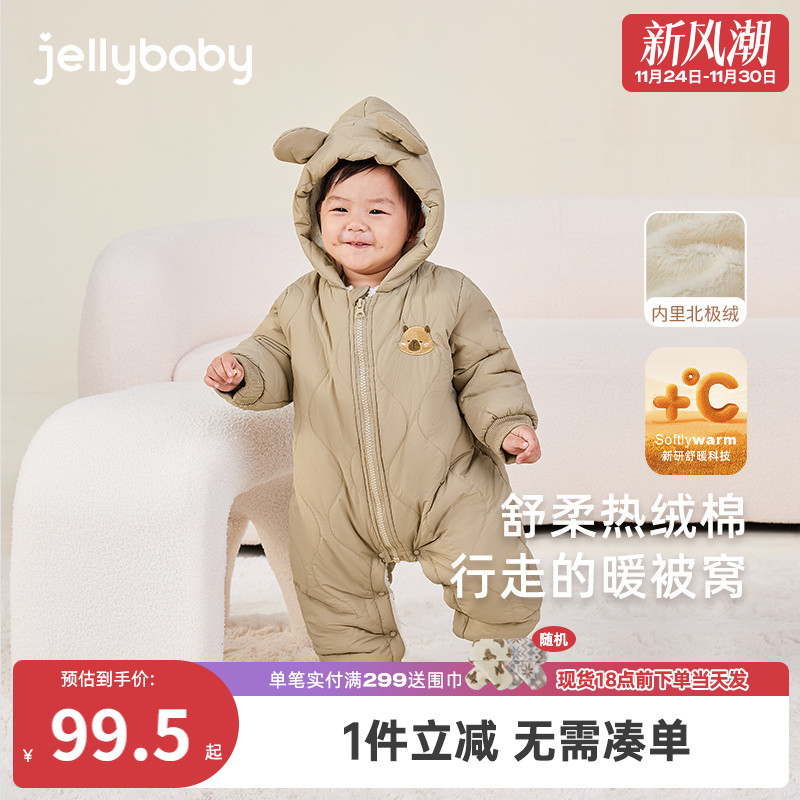 [抗菌]婴儿加绒连体衣女婴童夹棉爬服男幼童连帽冬装宝宝棉服哈衣
