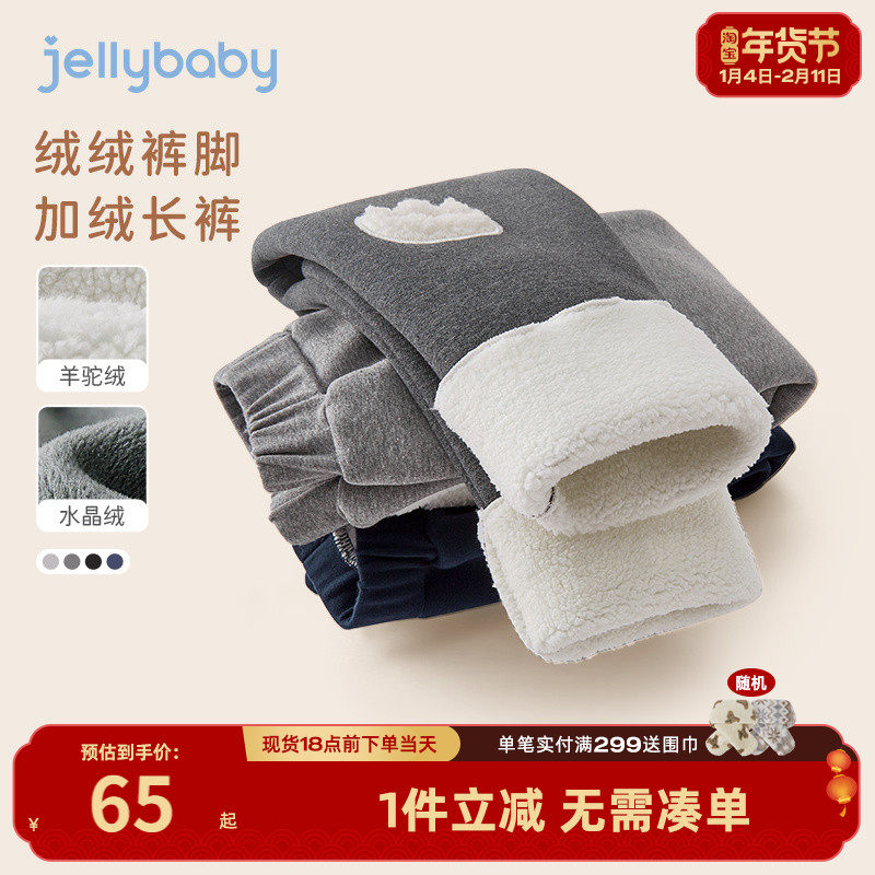 儿童加绒裤子冬季宝宝羊驼绒棉裤小童冬装加厚保暖童装女童打底裤,童装/婴儿装/亲子装,裤子,淘宝优惠券,粉丝福利购,淘宝优惠卷