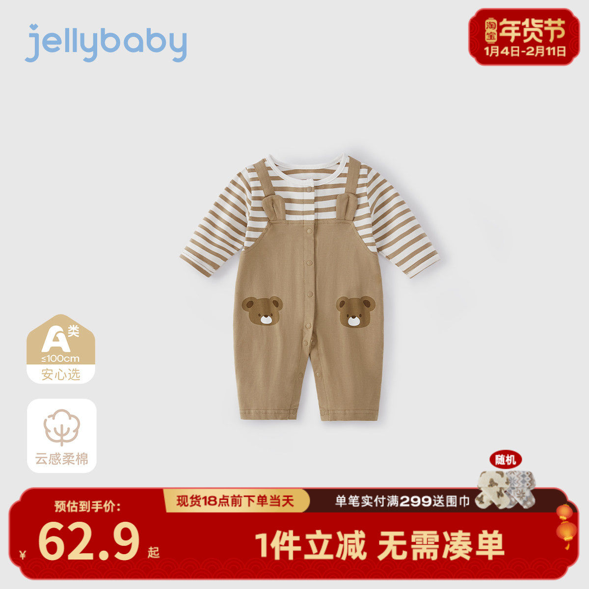 [7A抗菌]婴儿连体衣男宝宝可爱秋装婴幼儿长袖哈衣秋满月宝宝衣服