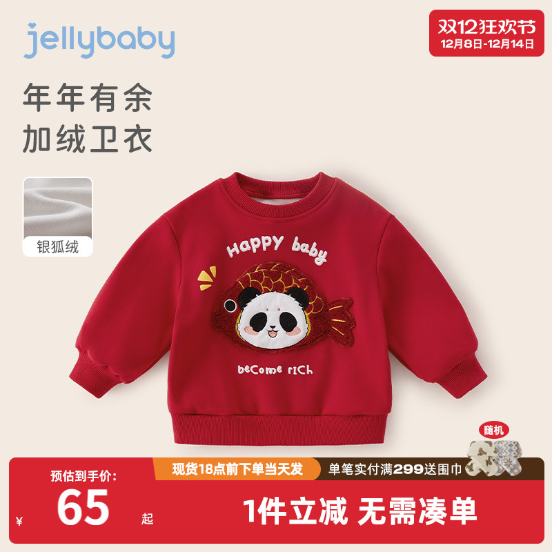 杰里贝比秋季儿童卫衣