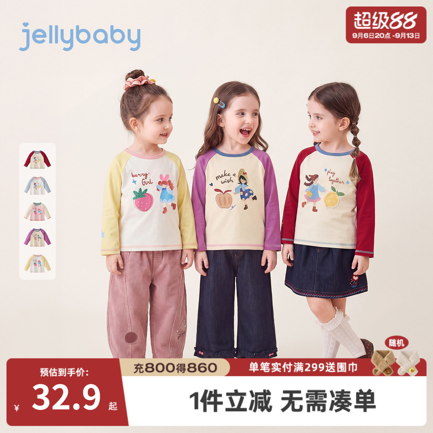 2026秋季女童长袖T恤法式抗菌