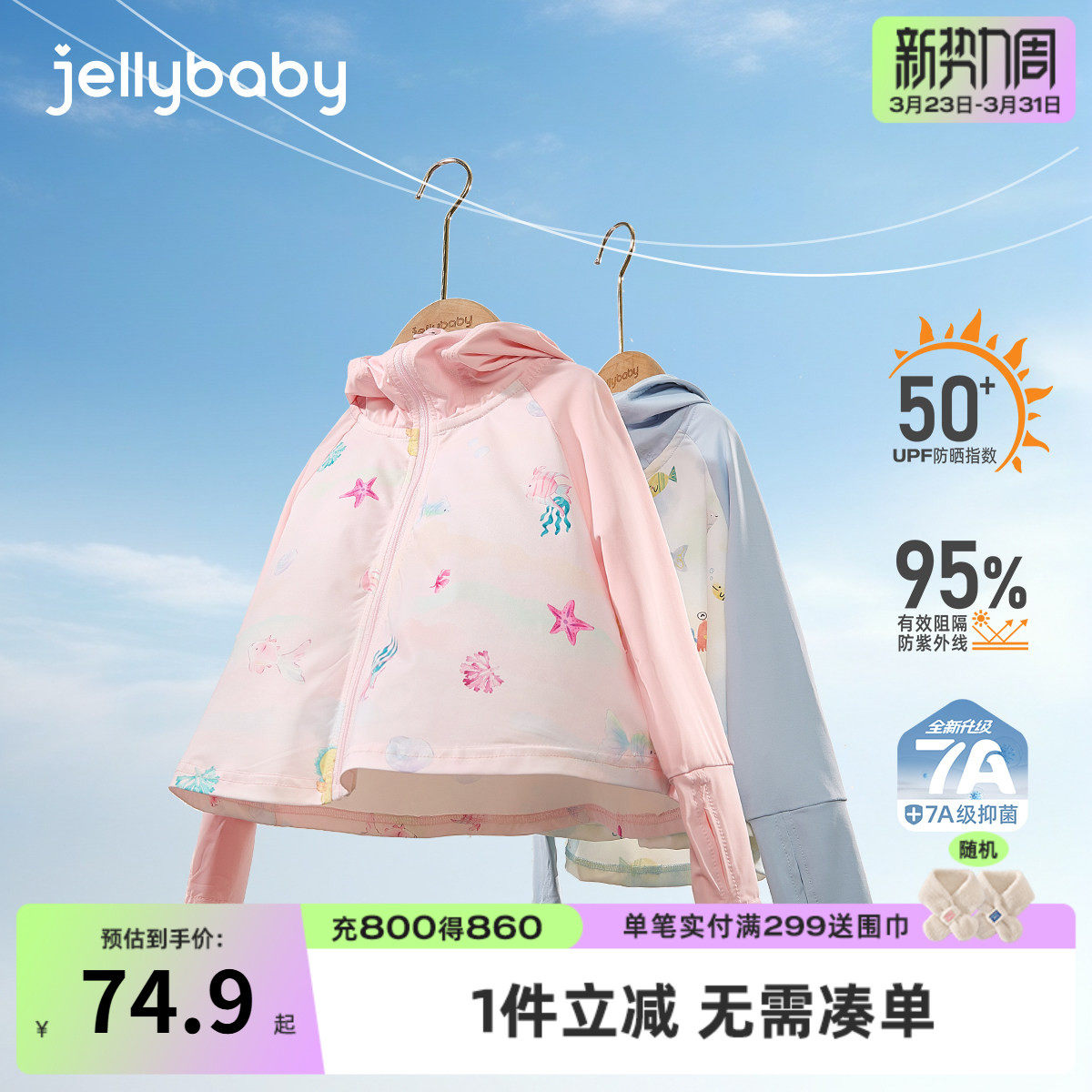 儿童防晒服夏天薄款男童夏款皮肤衣宝宝夏季空调开衫女童夏装外套