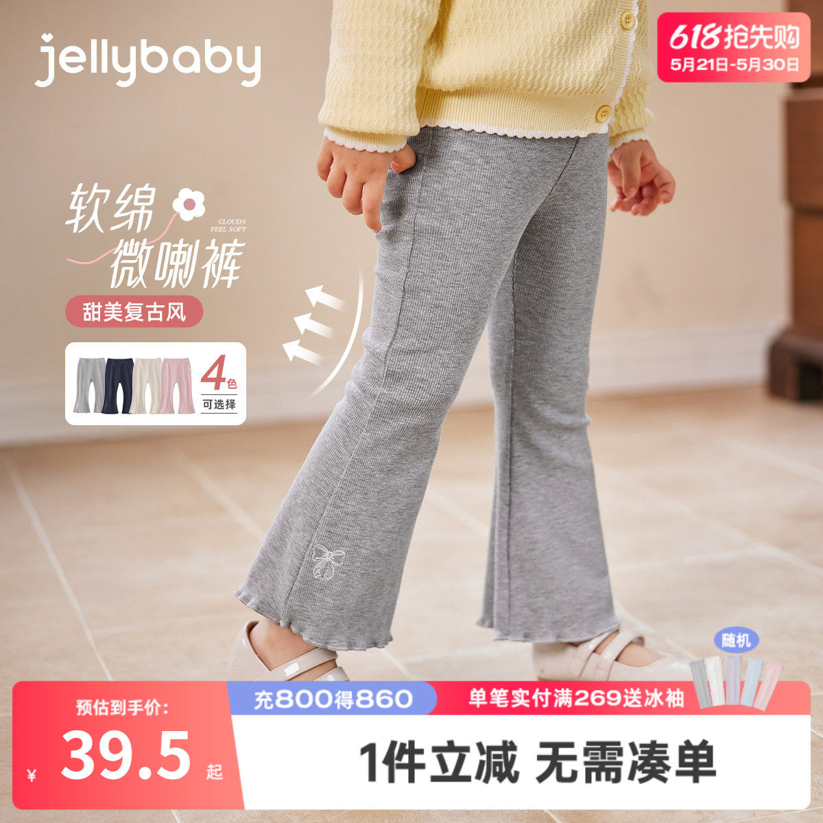 [7A抗菌]女童打底裤春外穿宝宝洋气花边微喇裤法式春装潮儿童长裤
