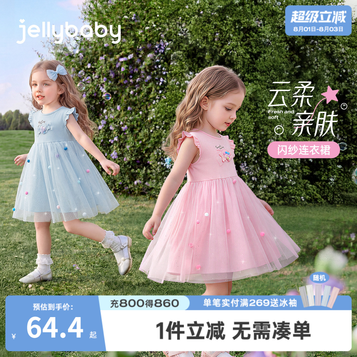 女童夏季薄款飞袖纱公主连衣裙