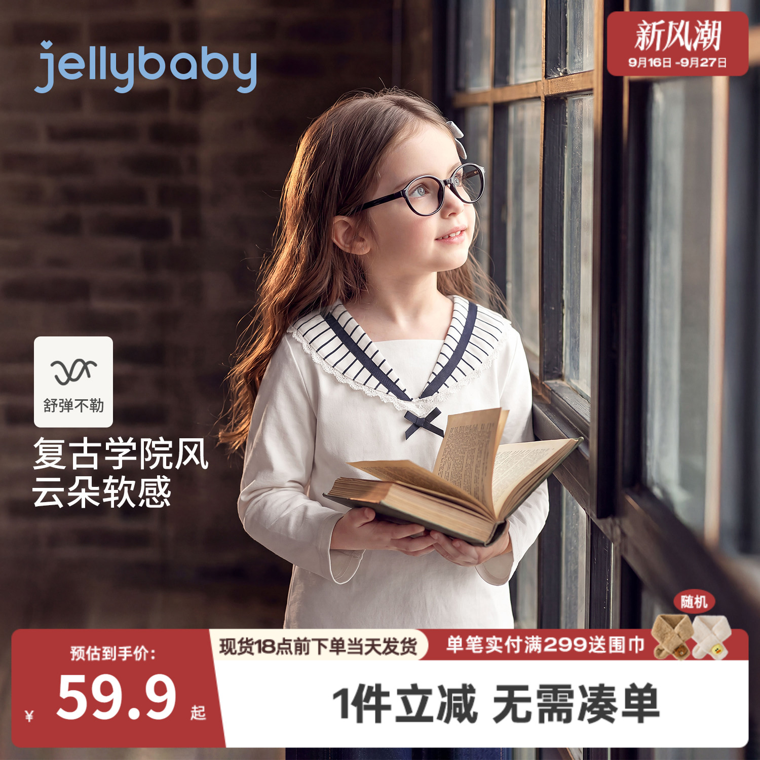 jellybaby女童长袖儿童翻领t恤2026新款海军风5宝宝秋装小童上衣