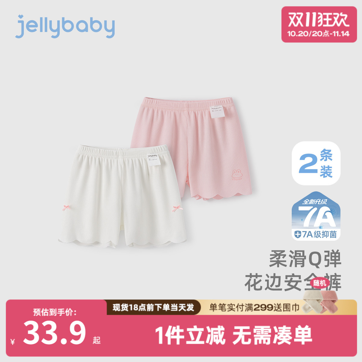 [7A抗菌]女童夏季打底裤宝宝休闲短裤小童裤子两条装夏儿童安全裤