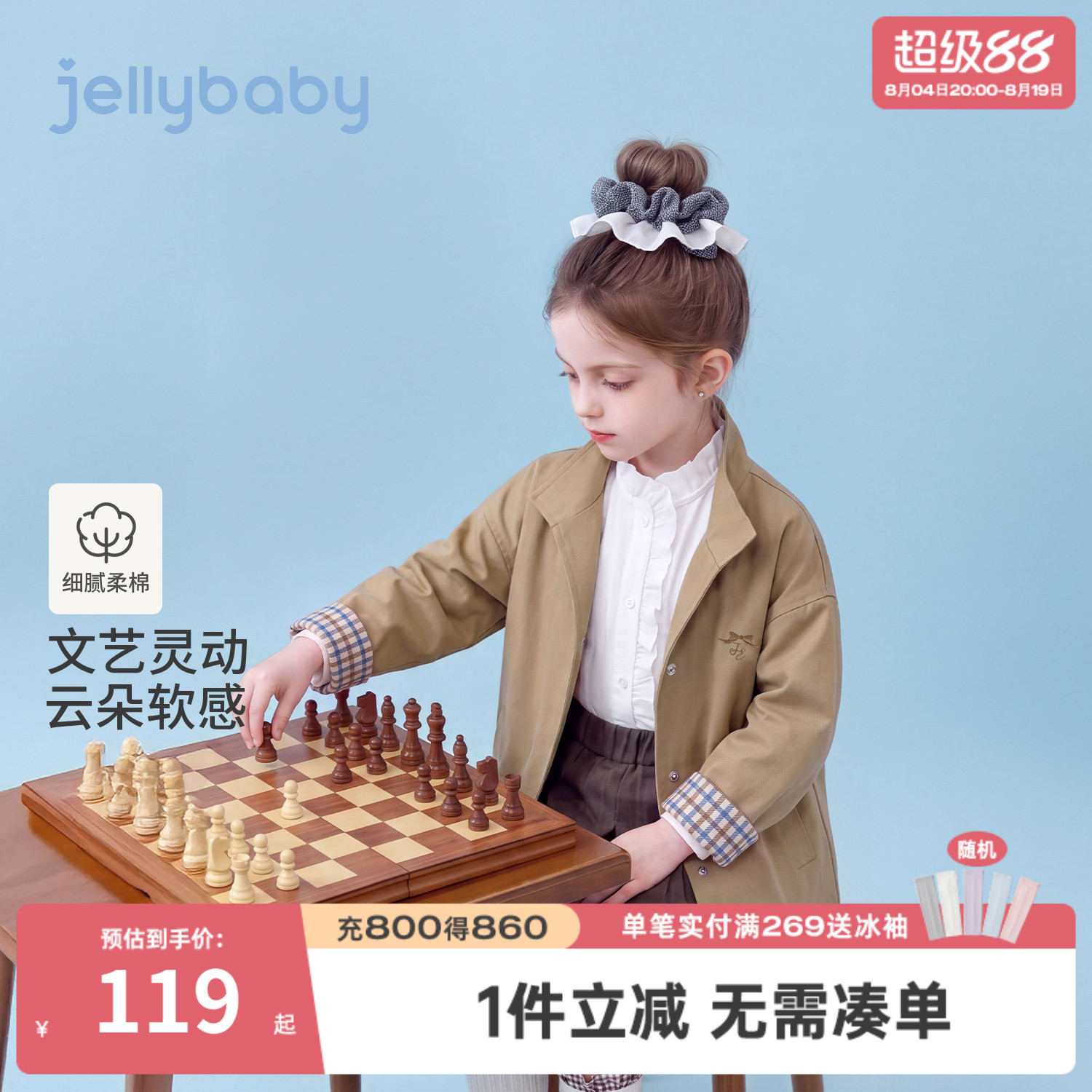杰里贝比女童学院风风衣秋季