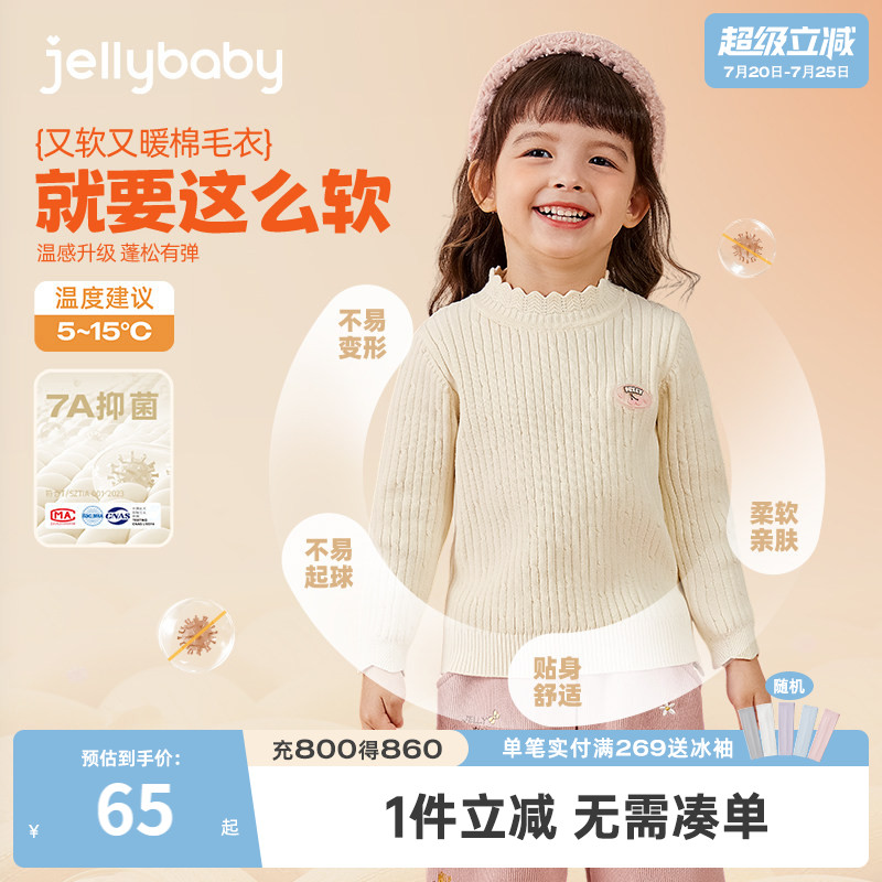 杰里贝比女童毛衣春秋儿童红色打底针织衫春季女宝宝春装保暖内搭