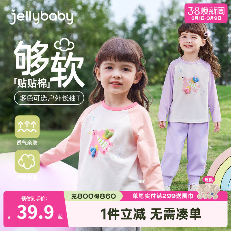 [抑菌]女童长袖t恤儿童上衣春季薄款假两件男童打底衫5宝宝春装女