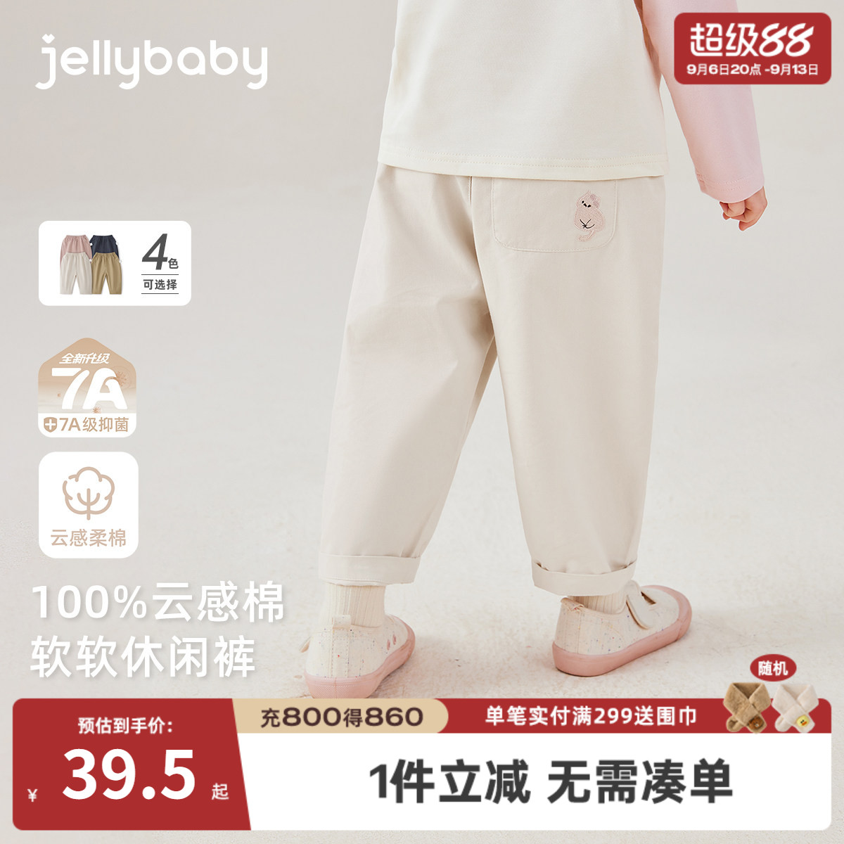 [纯棉抗菌]儿童裤子宝宝秋季新款休闲裤男童宽松时尚秋装女童长裤