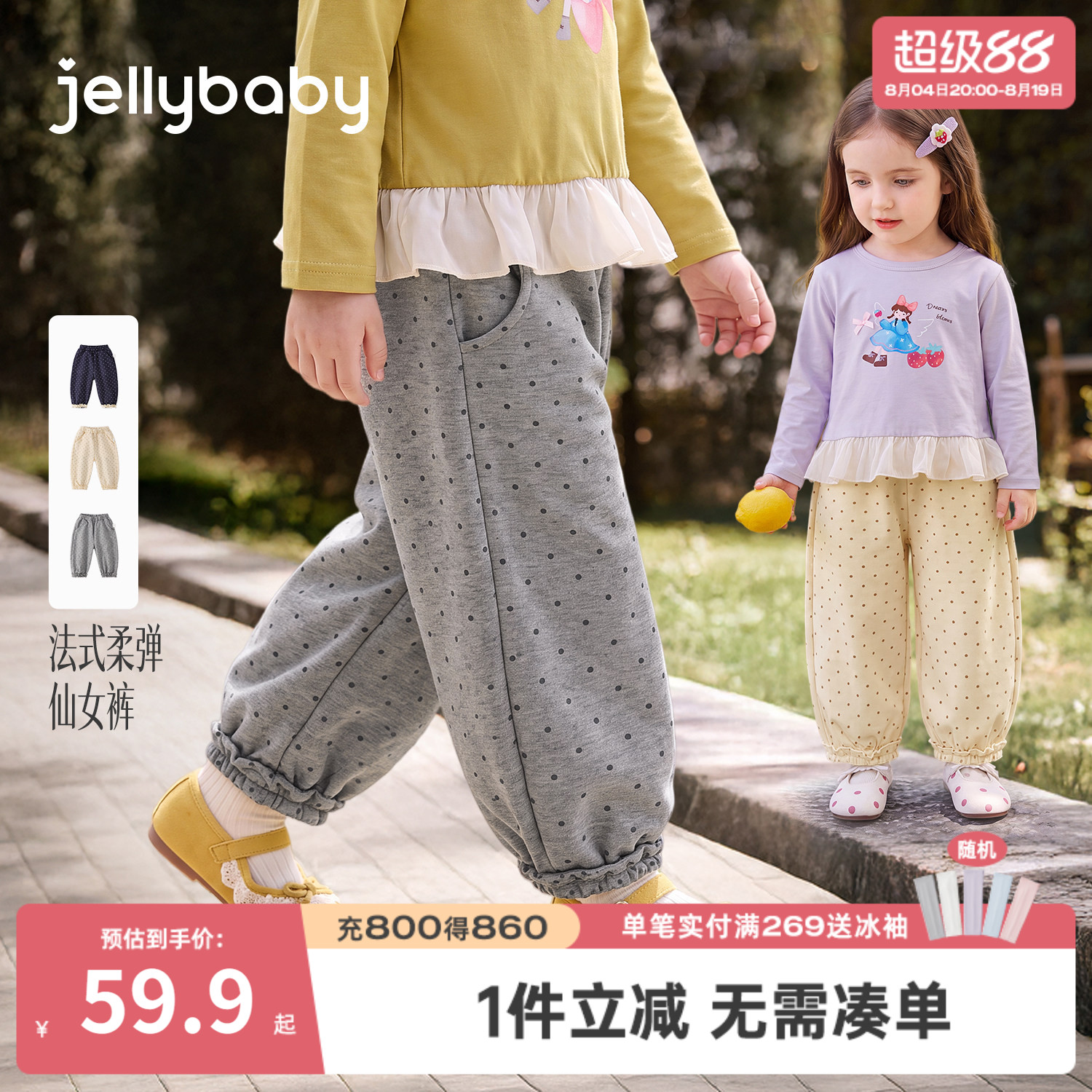 jellybaby女童秋季波点卫裤