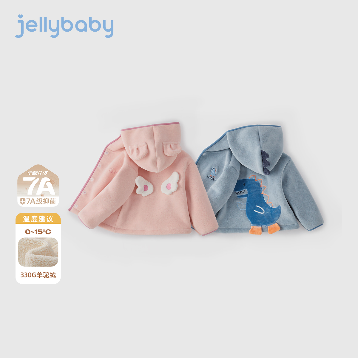 [抗菌远红外]儿童外套宝宝红色冬装男小童摇粒绒上衣女童秋冬衣服