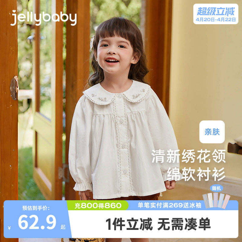女童春秋衬衫小童娃娃领白色纯棉小儿童春装上衣洋气宝宝衬衣长袖