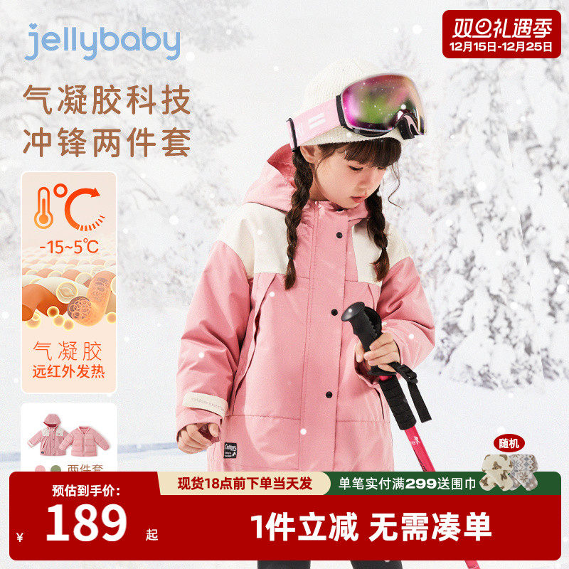 杰里贝比冬季儿童羽绒服