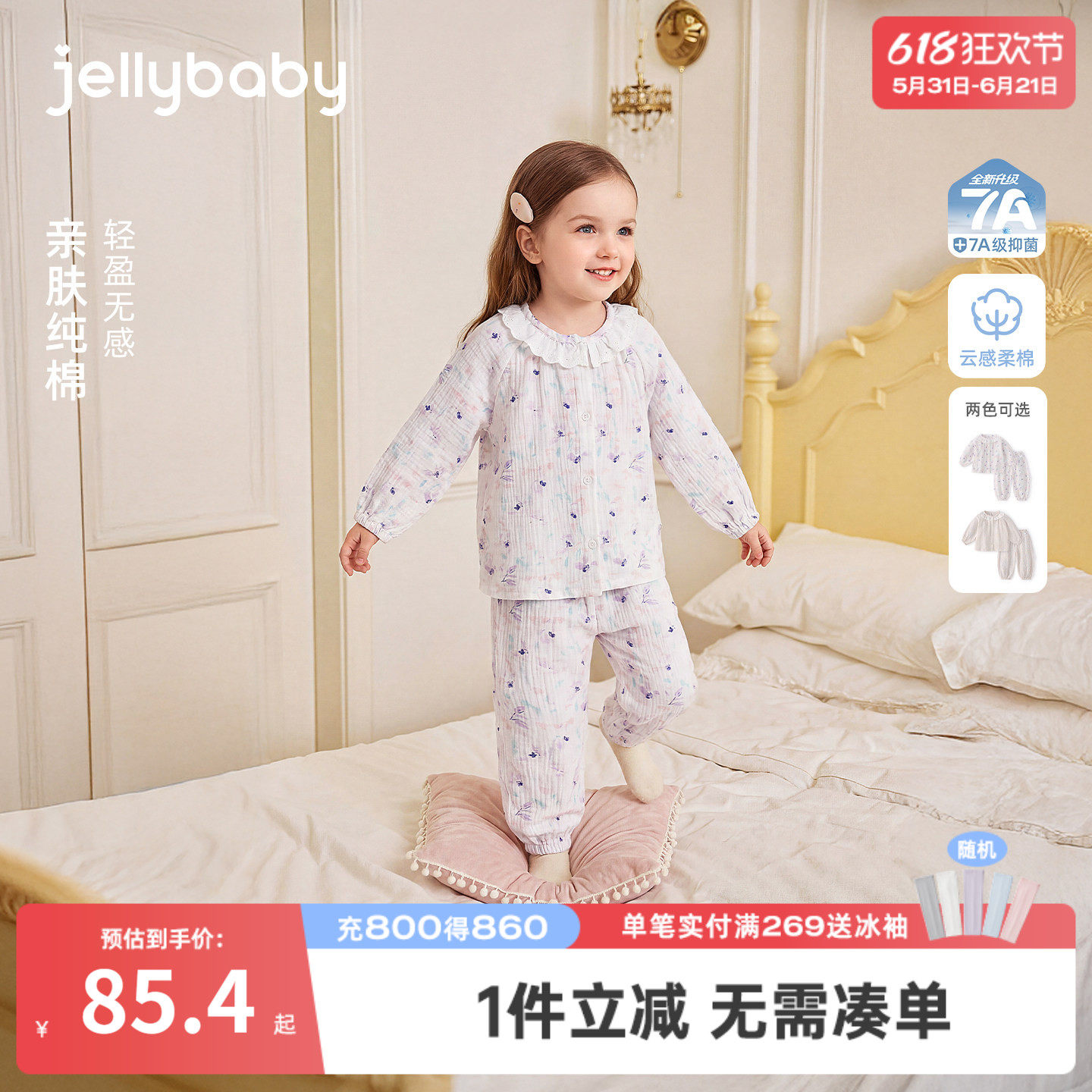 [100%棉]小童家居服儿童娃娃领碎花长袖女童纯棉衣服薄款宝宝夏装