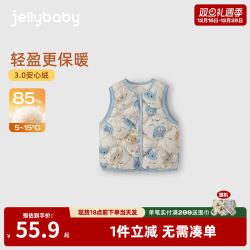 [抗菌绒远红外]男童羽绒马甲宝宝秋冬轻薄背心男小童保暖儿童坎肩