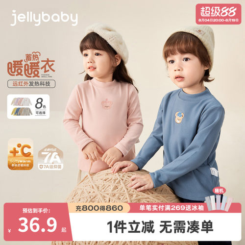 [抗菌远红外]儿童长袖t恤6宝宝秋冬高领衣服男童打底衫春女童上衣